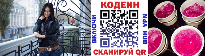 где купить наркотик  Богородск  Кодеин напиток Lean (лин) 